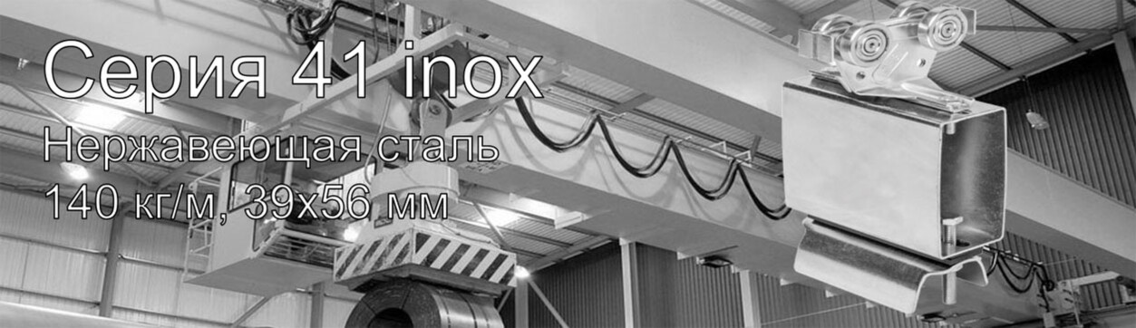 Подвесная кабельная система Giovenzana серии "41 inox"<br />